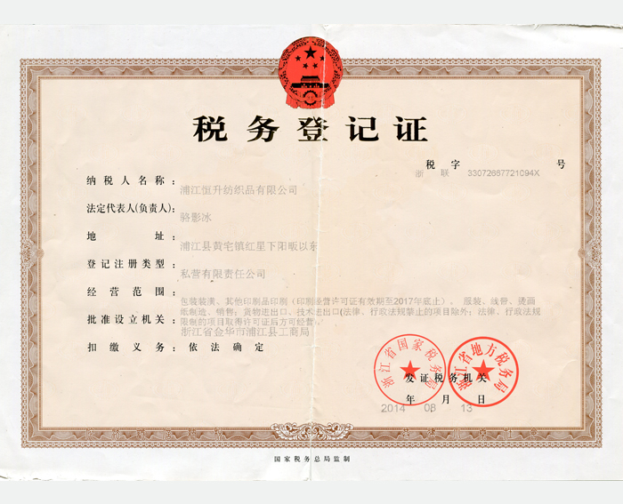榮譽(yù)證書(圖1)