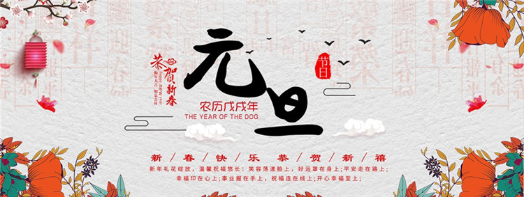 恒升燙畫恭祝大家元旦快樂！(圖1)